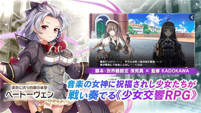 少女交响乐Ec新世界少女组曲