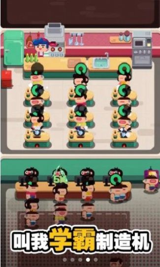 我的高校物语游戏