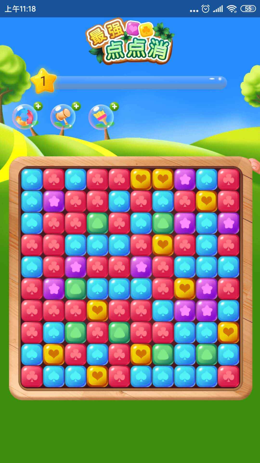 最强点点消红包版