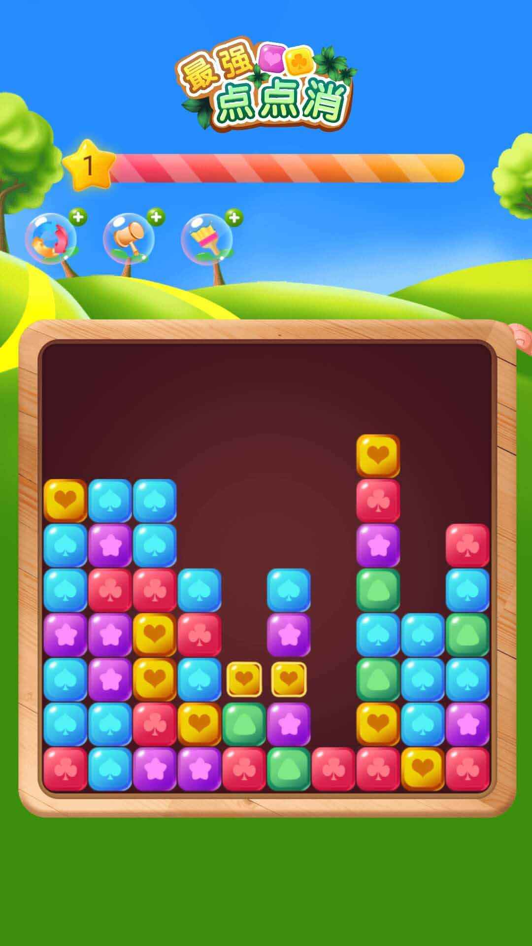 最强点点消红包版