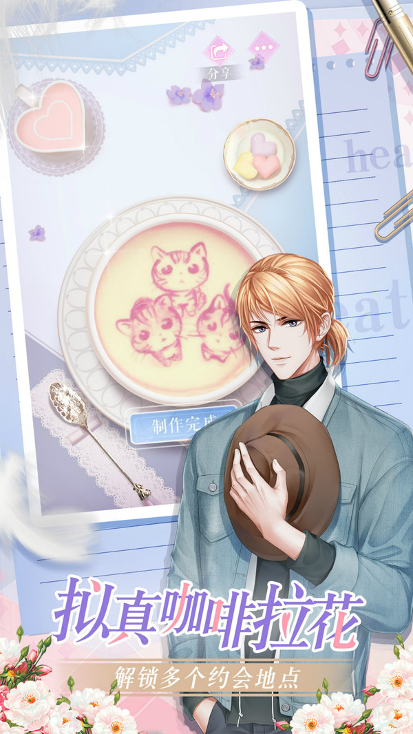 代号初恋官网版