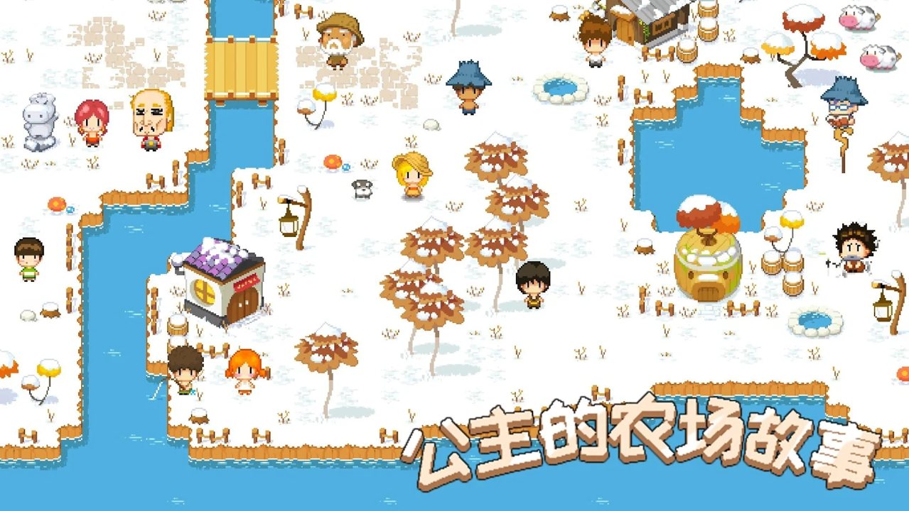 公主的农场故事破解版