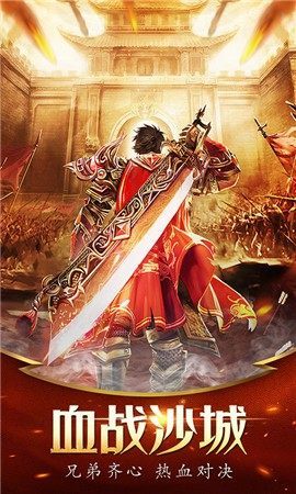 复古传奇世界之传世霸业 复古传奇世界之传世霸业