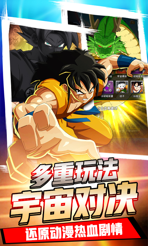 超神孙悟空官方版