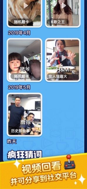 疯狂猜词红包版