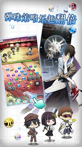 文豪野犬中文版