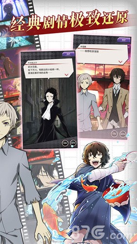 文豪野犬中文版