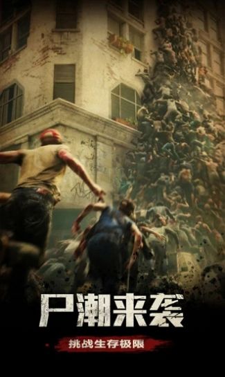 明日征程官网版 明日征程官网版