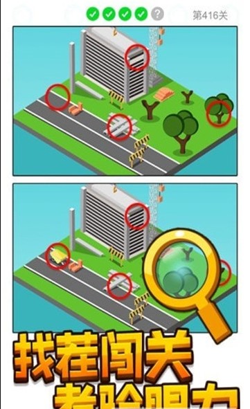 天天要找茬赚钱版