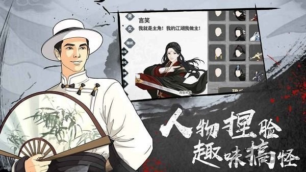 汉家江湖破解版1.2.9