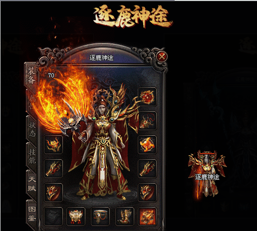 逐鹿神途赚钱版