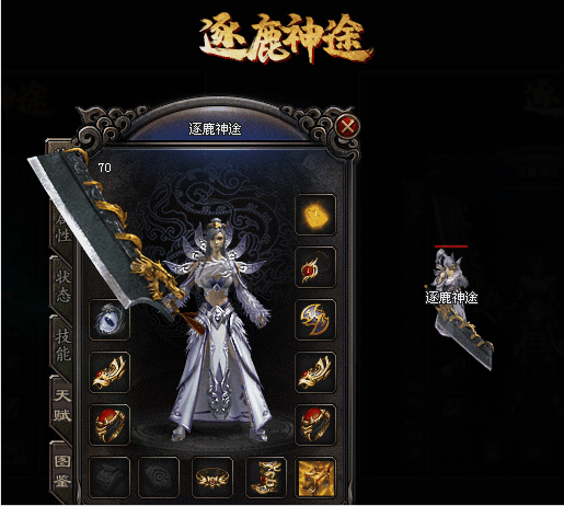 逐鹿神途赚钱版