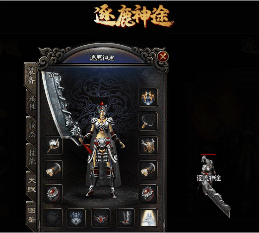 逐鹿神途赚钱版