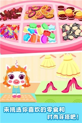 小马宝宝奇妙超市