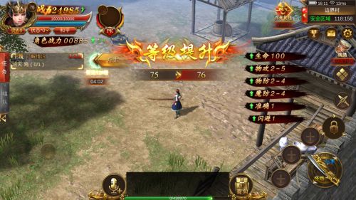 蓝月传奇破解版