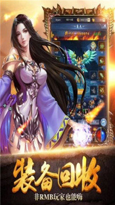 微信红包版传奇