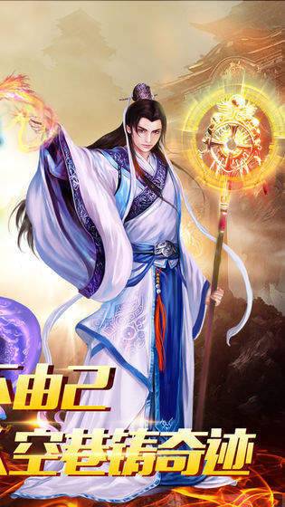 决战龙城红包版