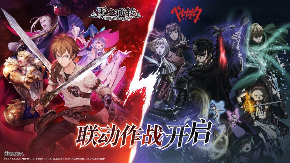 零之逆转英灵转生