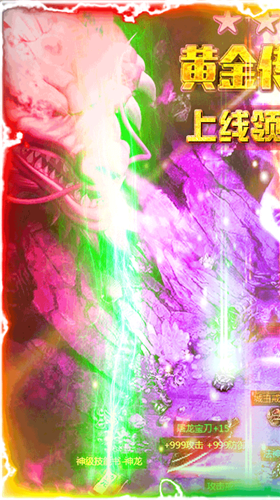 决战苍月岛高爆打金版