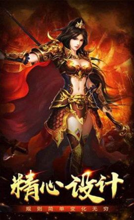 凯旋公益单职业