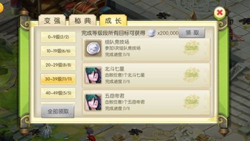 长风万里行手游