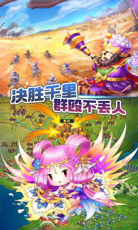 三国小时代4代官方版