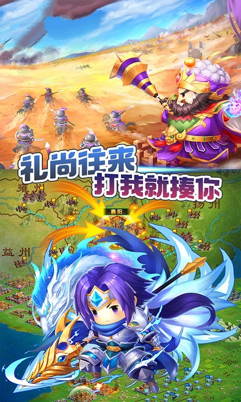 三国小时代4代