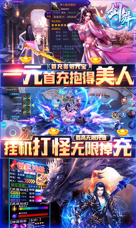 剑舞之斩姬手机版