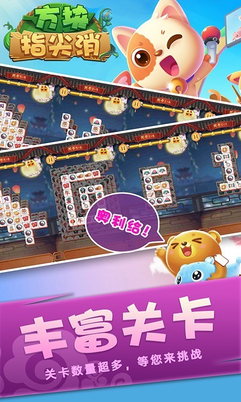 方块指尖消红包版