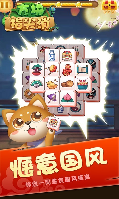 方块指尖消红包版