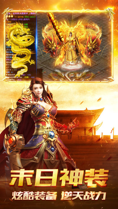 极品神途互通版