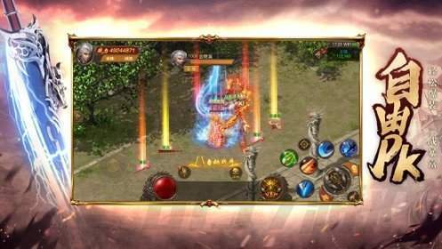 新开传奇1.80合击