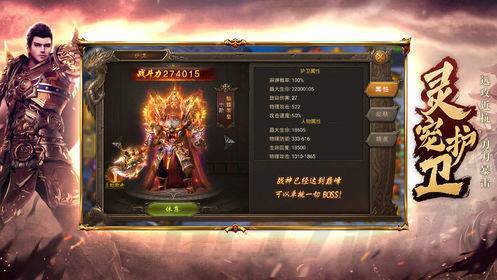 新开传奇1.80合击