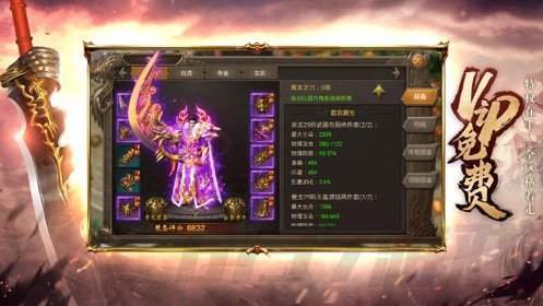 新开传奇1.80合击