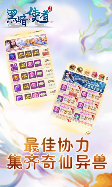 黑暗使者之妖临天下