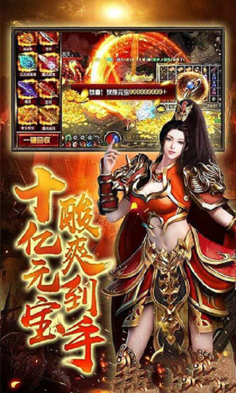 传世连击一刀破晓