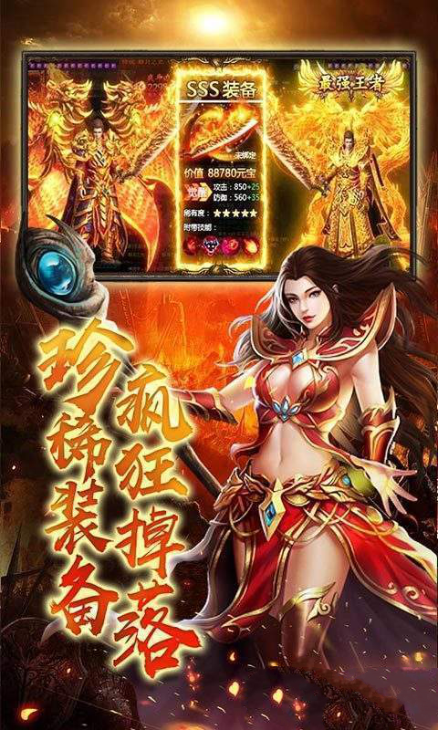 传世连击一刀破晓