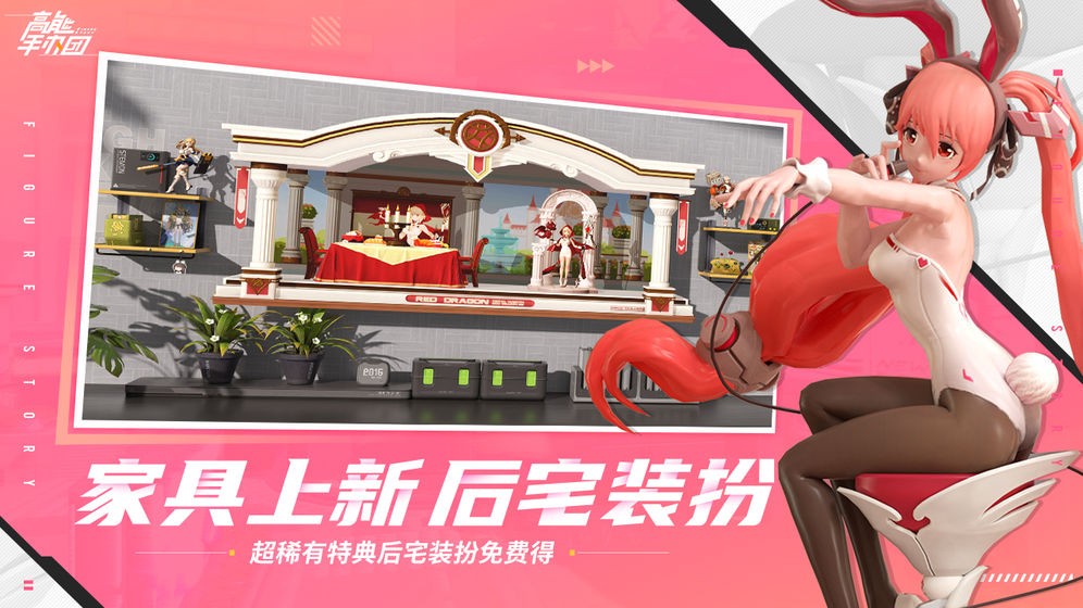 高能手办团花开物语终