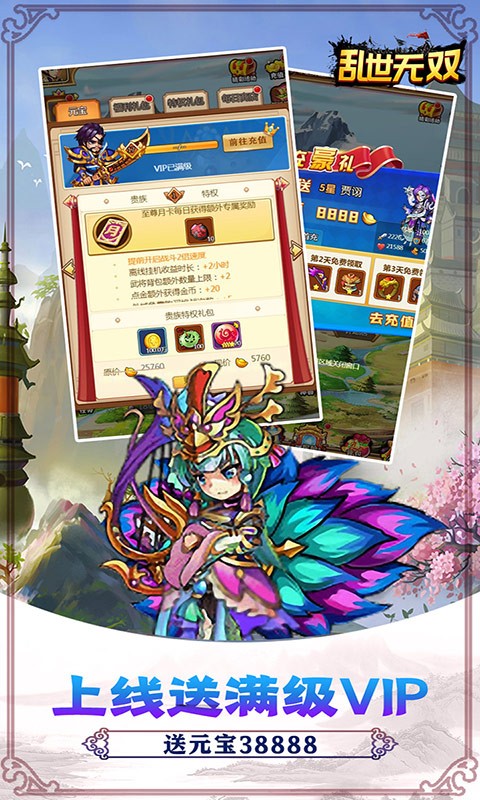 三国之乱世无双官方版 三国之乱世无双官方版