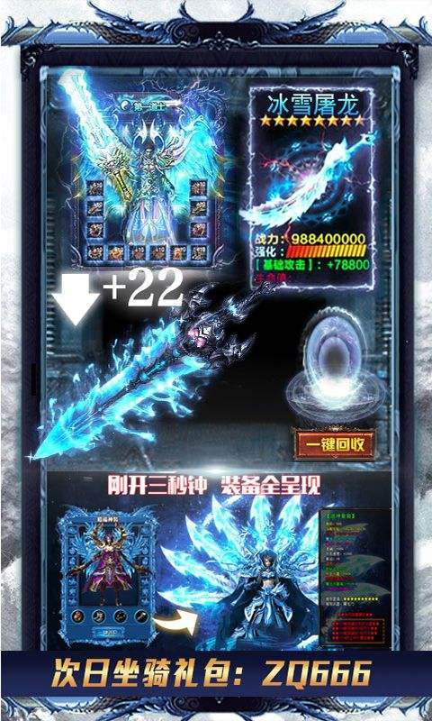 光辉冰雪传奇打金版