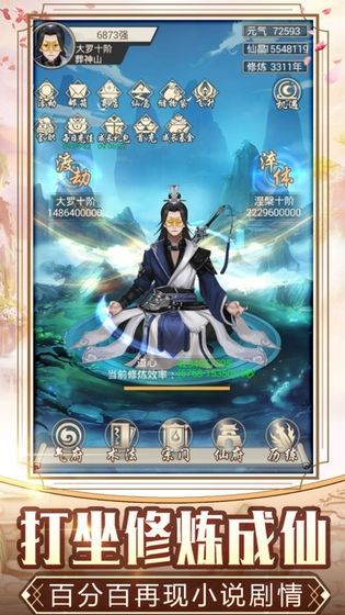 大宋风云录开宗立派