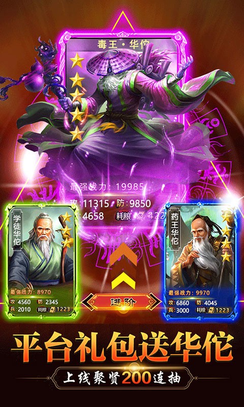 御剑三国之毒神华佗正式版游戏