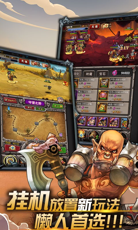 放置魔兽世界游戏 放置魔兽世界游戏