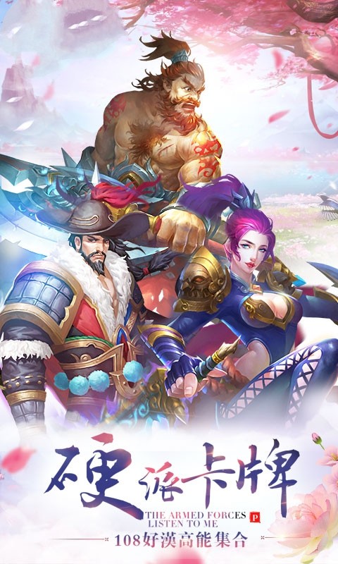 梦战水浒游戏 梦战水浒游戏