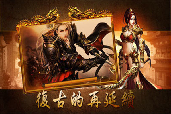 盛世龙城传奇打金