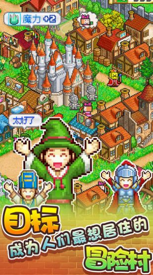 冒险村物语2游戏