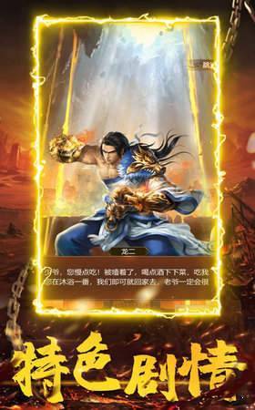 龙城无赦令传奇