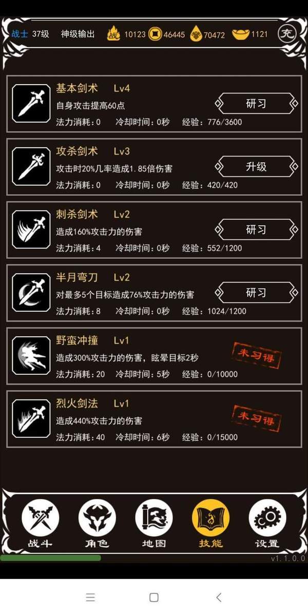 纯文字挂机传奇单机版