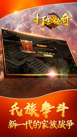 1.80火龙版打金服