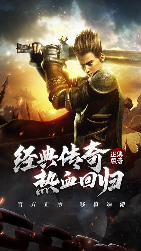 雷霆霸业单职业